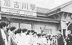 加古川商工会議所の歴史