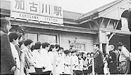 全国からの集団就職組が加古川駅を降りた